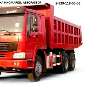 Автозапчасти на грузовые иномарки с доставкой по России.
