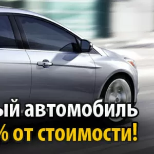 Купить новое авто без кредита. Нижний Новгород
