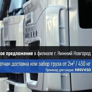   Доставка сборных грузов по России от 1 кг до 20 тонн В избранное Пож