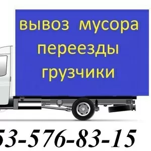 Грузовое такси Газелью,  услуги грузчиков Ниж.Новгороде