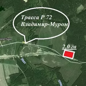 Продам земельный участок  2, 0 Га во Владимирской области