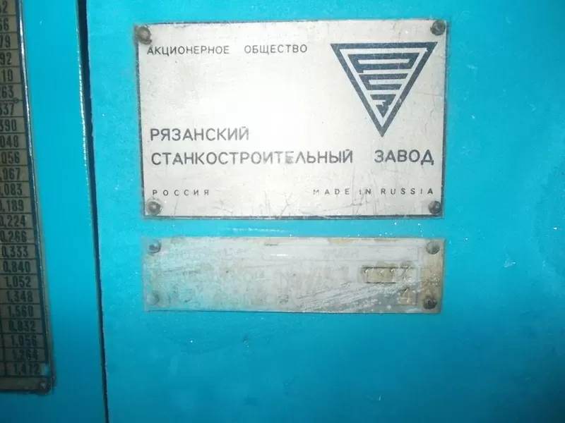 Станок токарный 1М63Н-3. 1994 г.в. 3