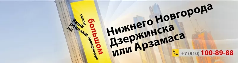 Рекламное агентство Гравитация в Нижнем Новгороде  2
