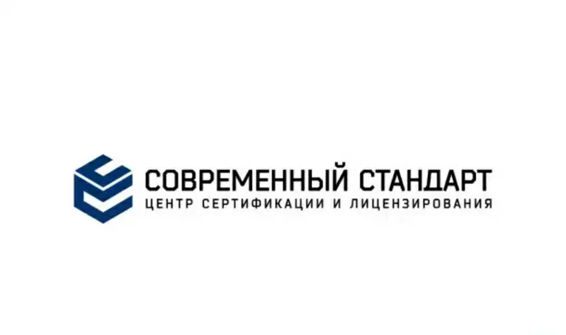 Профессиональная помощь в сертификации от ООО «Современный стандарт»